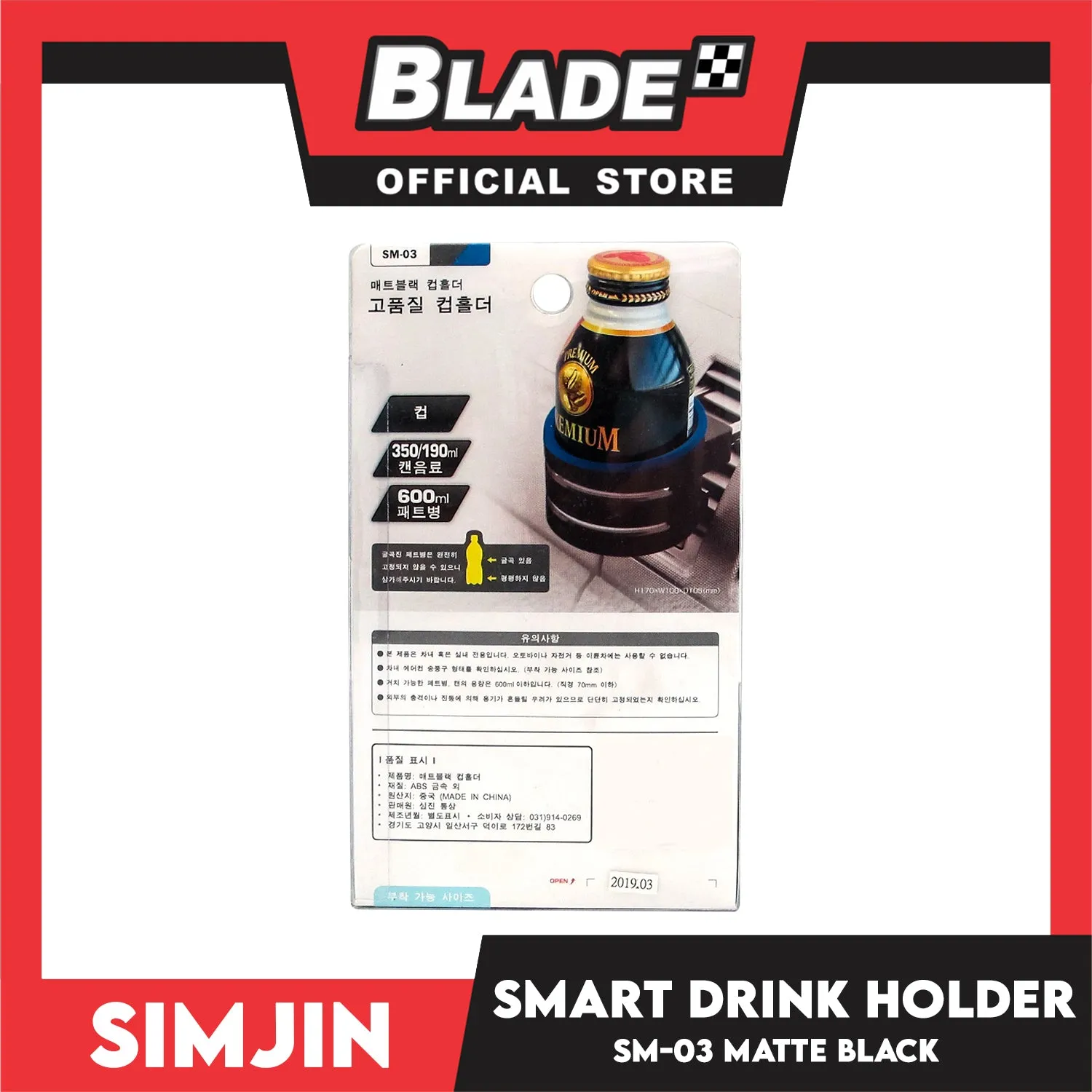 Simjin Smart Drink Holder SM-03